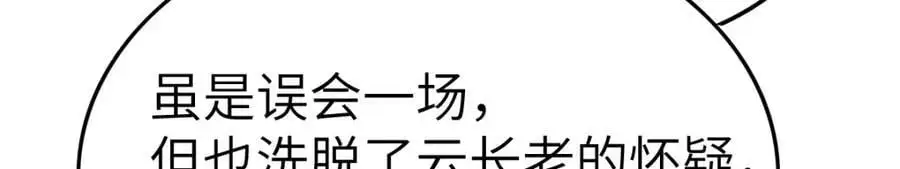 第15话 晚宴刺杀危机135