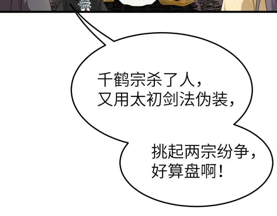 第17话 买凶杀人50