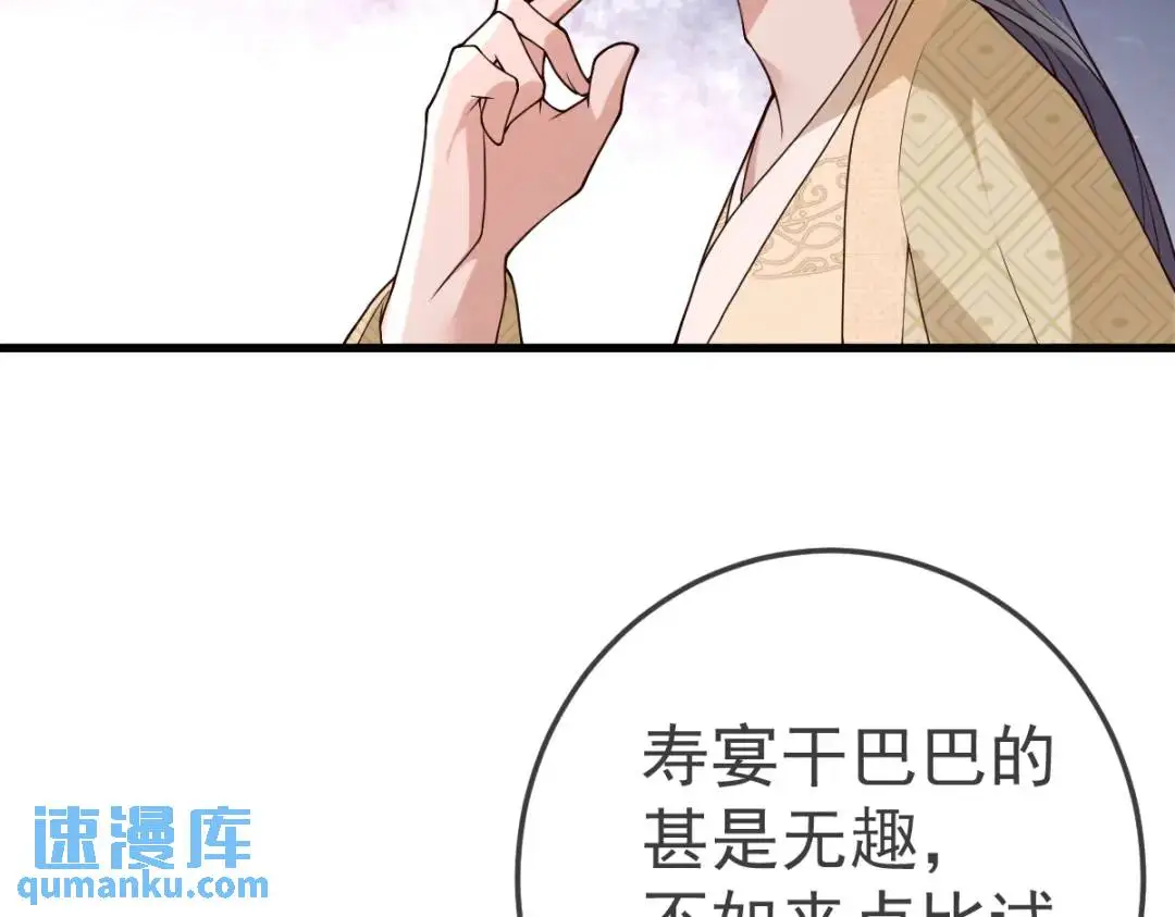 第14话 晚宴勾心斗角77