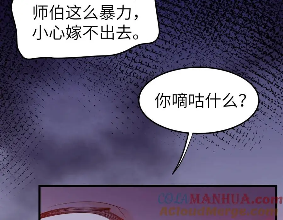 第8话 惊！徒弟被罚去冰潭洗澡？48