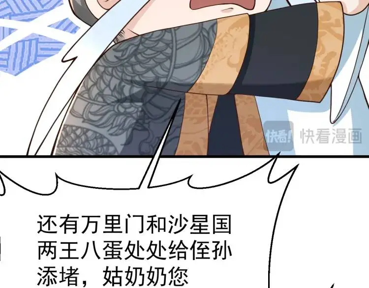 第13话 喜当姑奶奶172