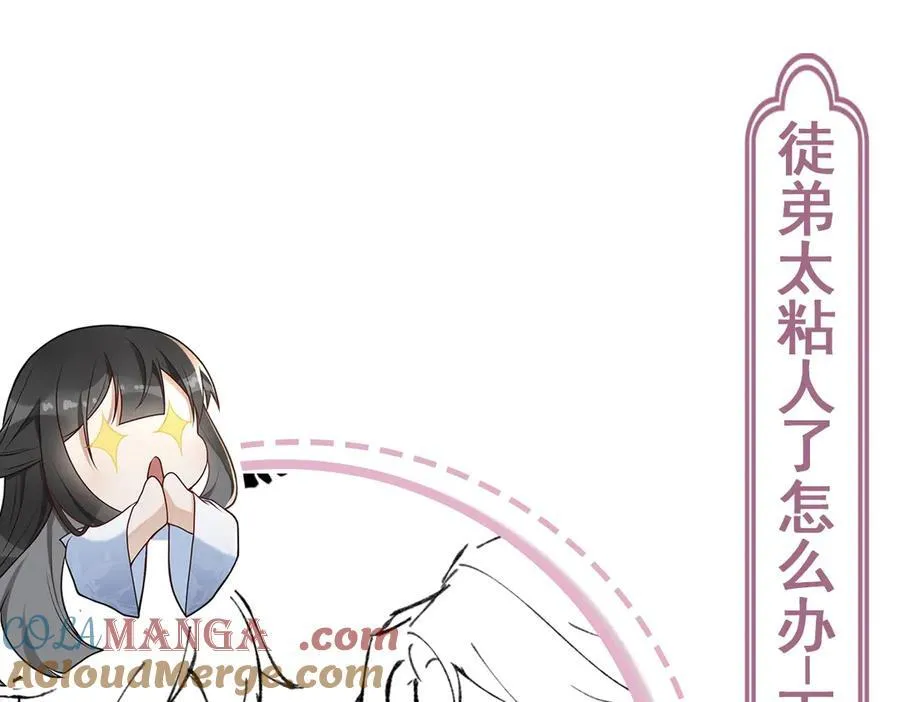 第34话 门生背叛116
