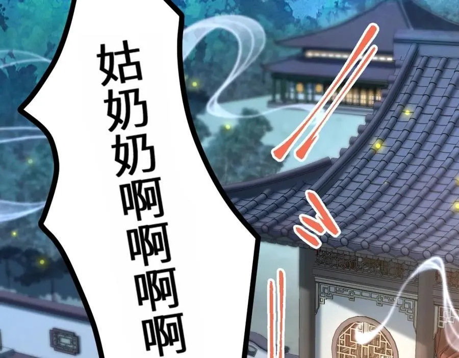 第22话 下山为徒改命31