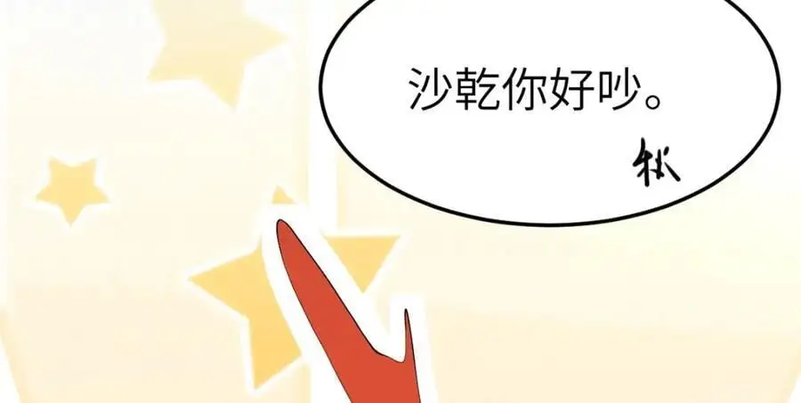 第8话 惊！徒弟被罚去冰潭洗澡？119