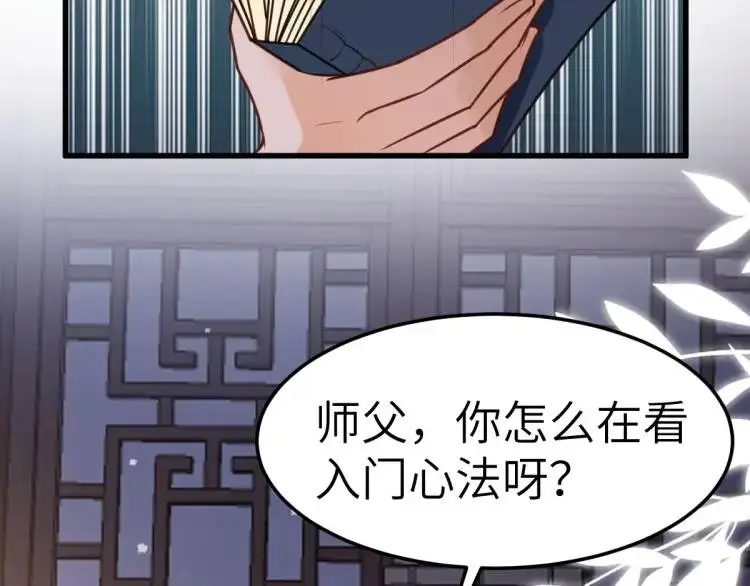 第3话 危！有人向我行刺！158