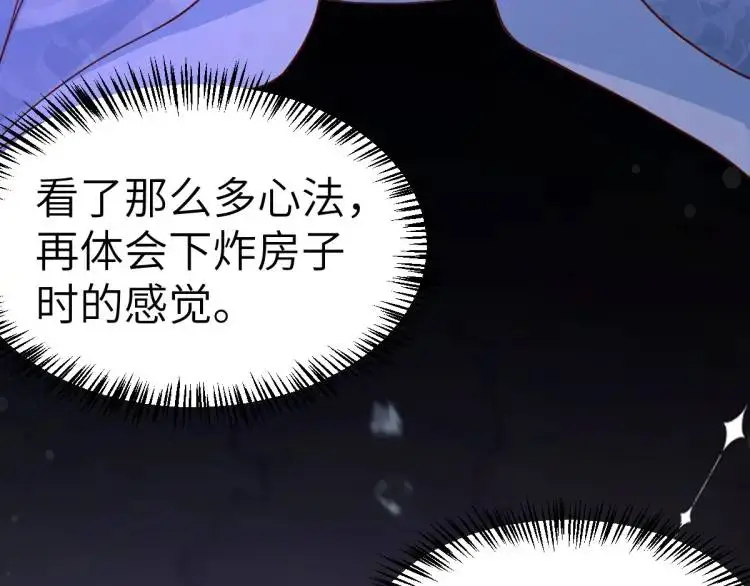 第7话 临舟舍命炼红玉78