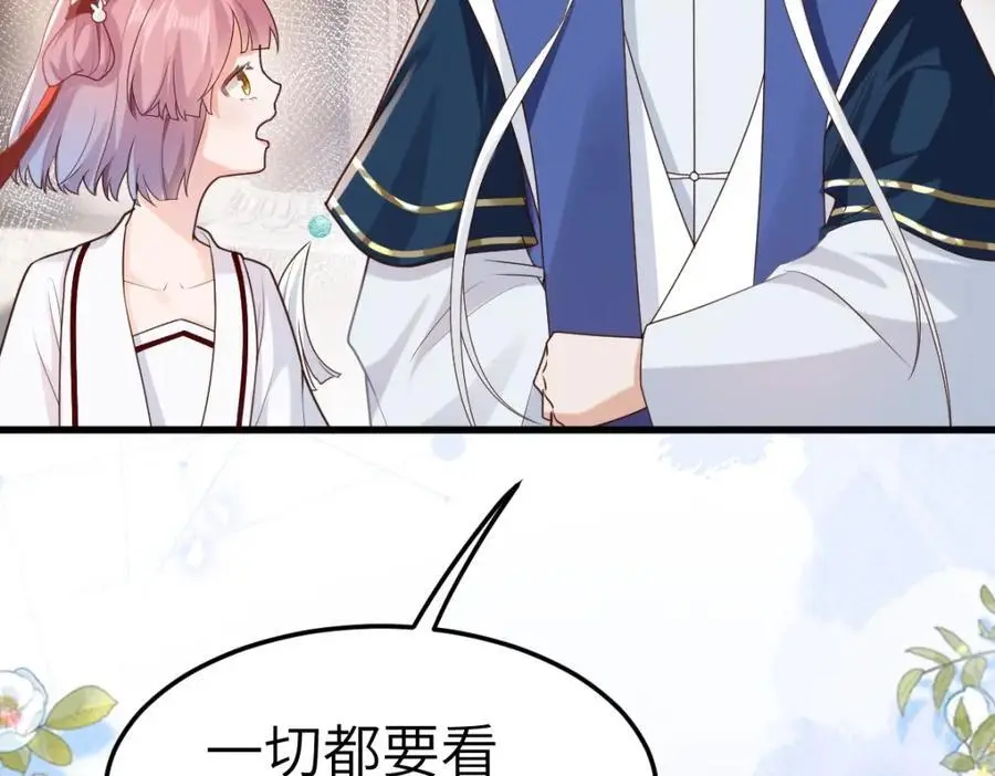 第8话 惊！徒弟被罚去冰潭洗澡？70