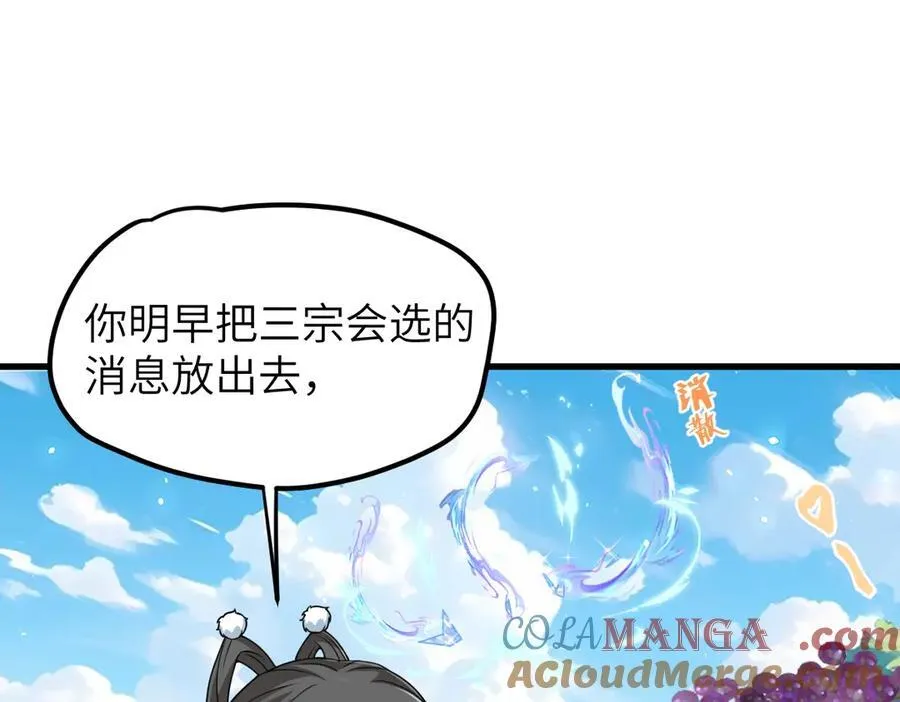 第35话 刺杀失败！32