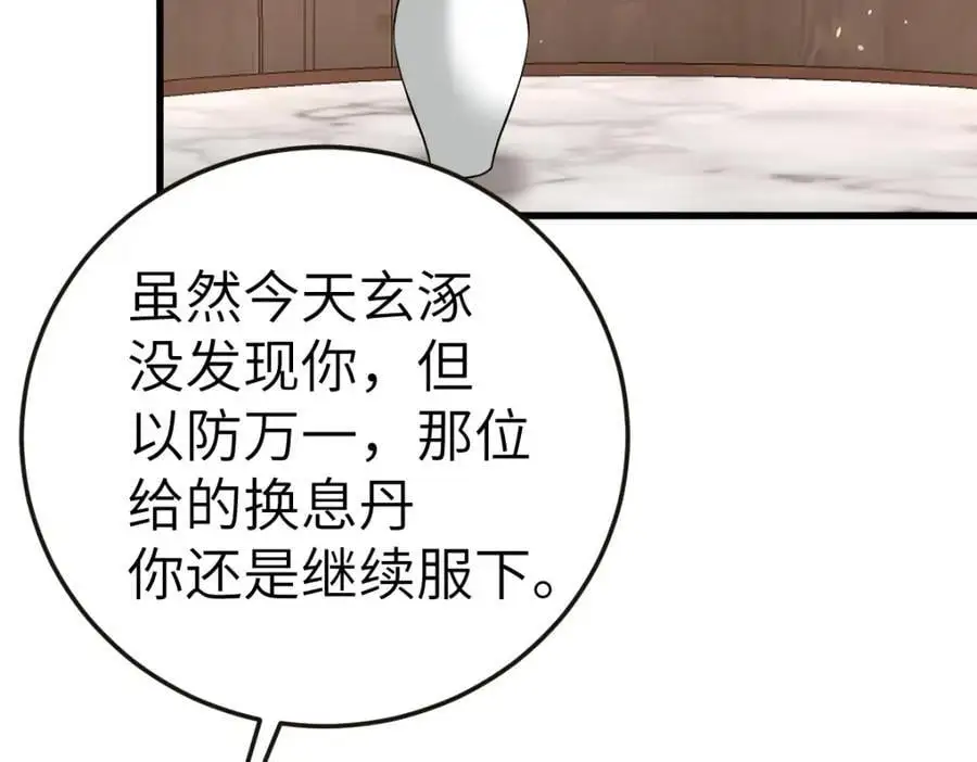 第18话 幕后真凶98