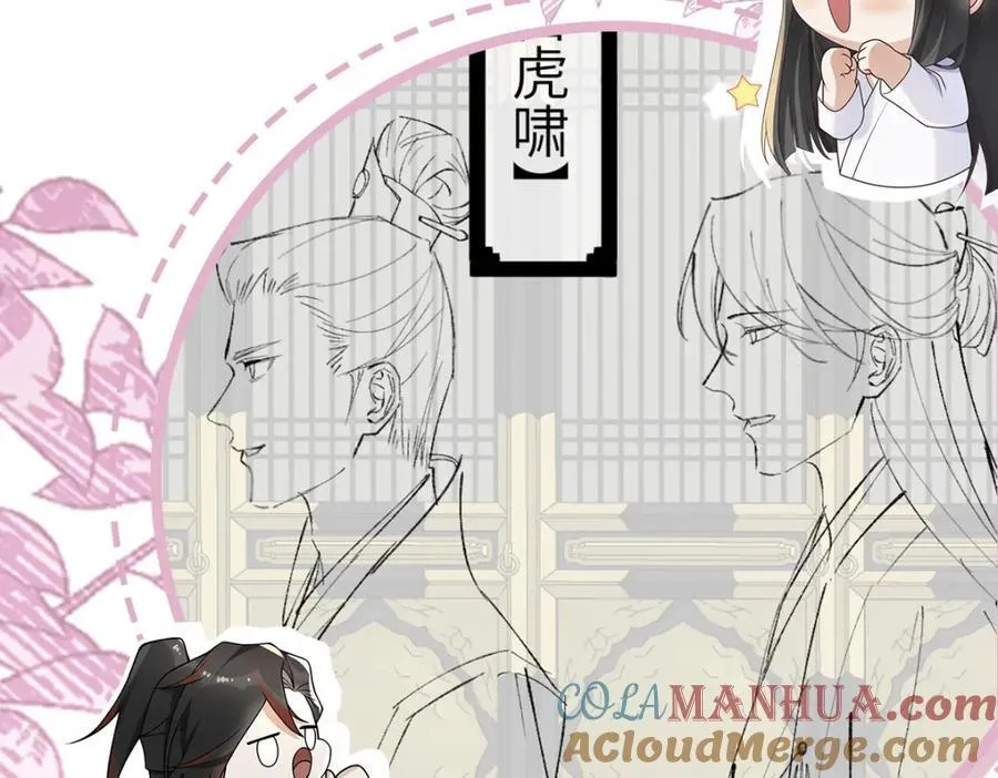 第23话 初到秋岐国116