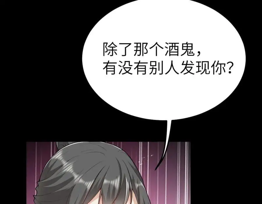 第16话 替罪羊90