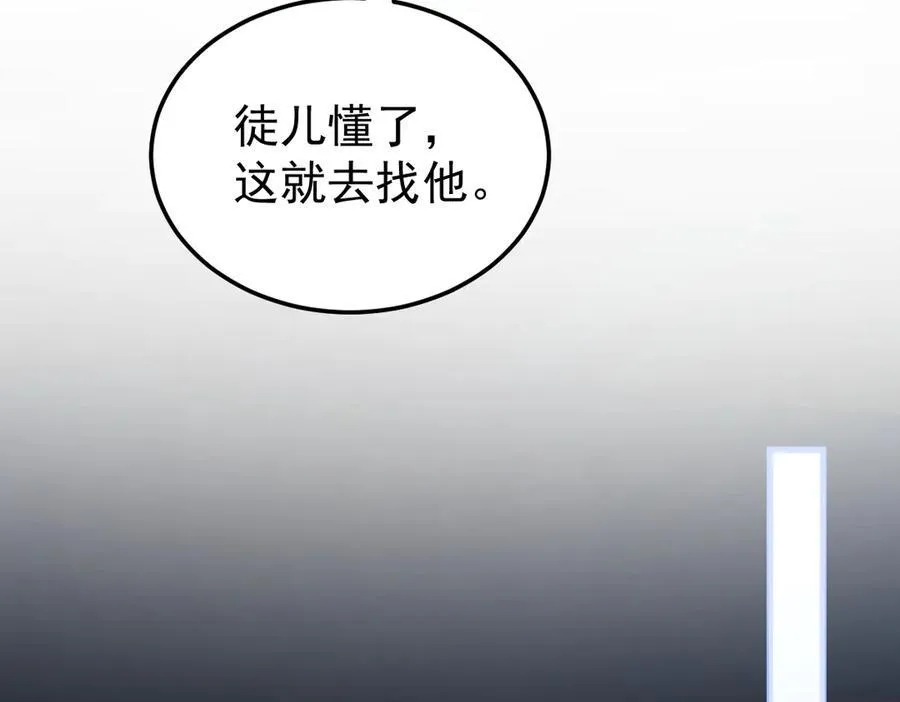 第30话 证据到手！46