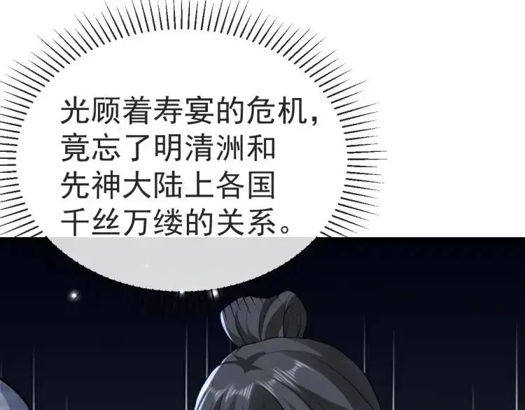 第13话 喜当姑奶奶109