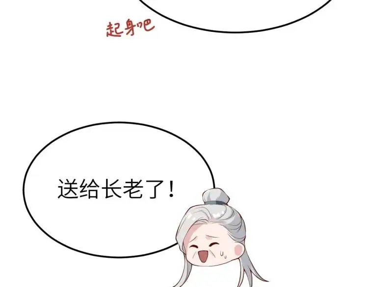 第13话 喜当姑奶奶38