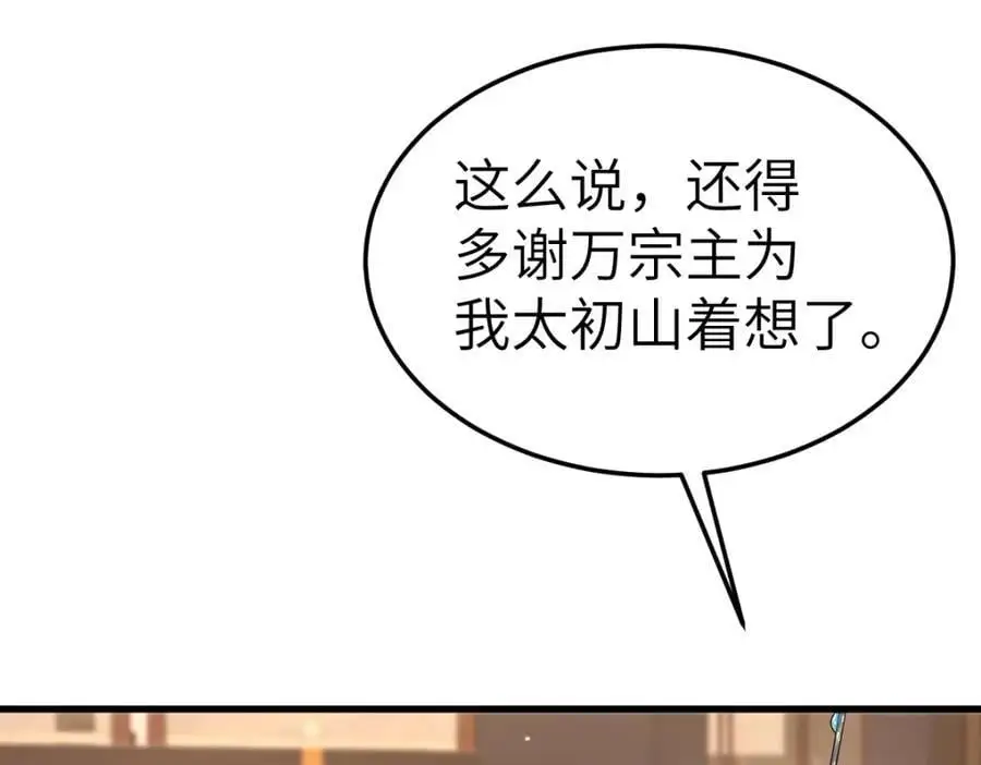 第15话 晚宴刺杀危机138