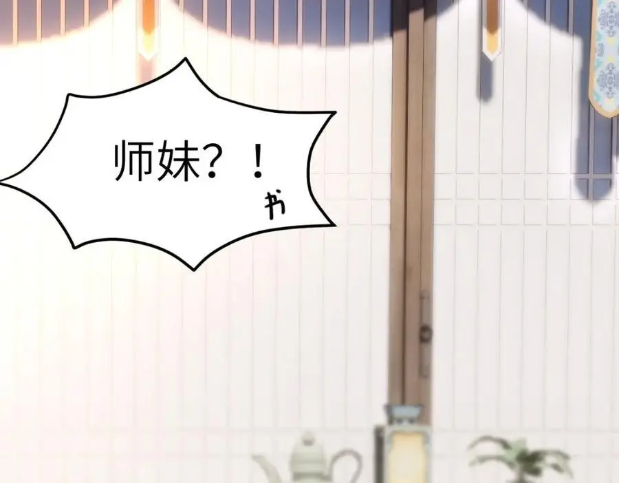 第8话 惊！徒弟被罚去冰潭洗澡？18