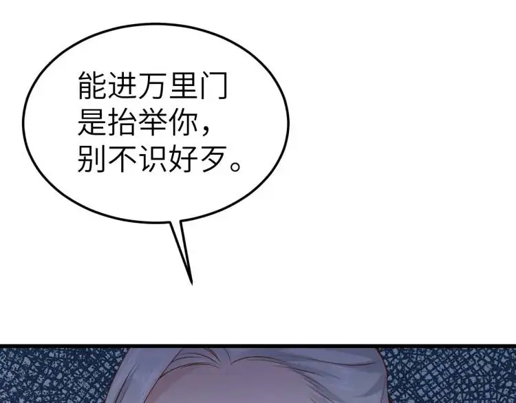 第13话 喜当姑奶奶4