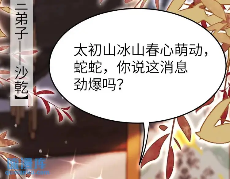 第4话 大魔头倒下了！？157