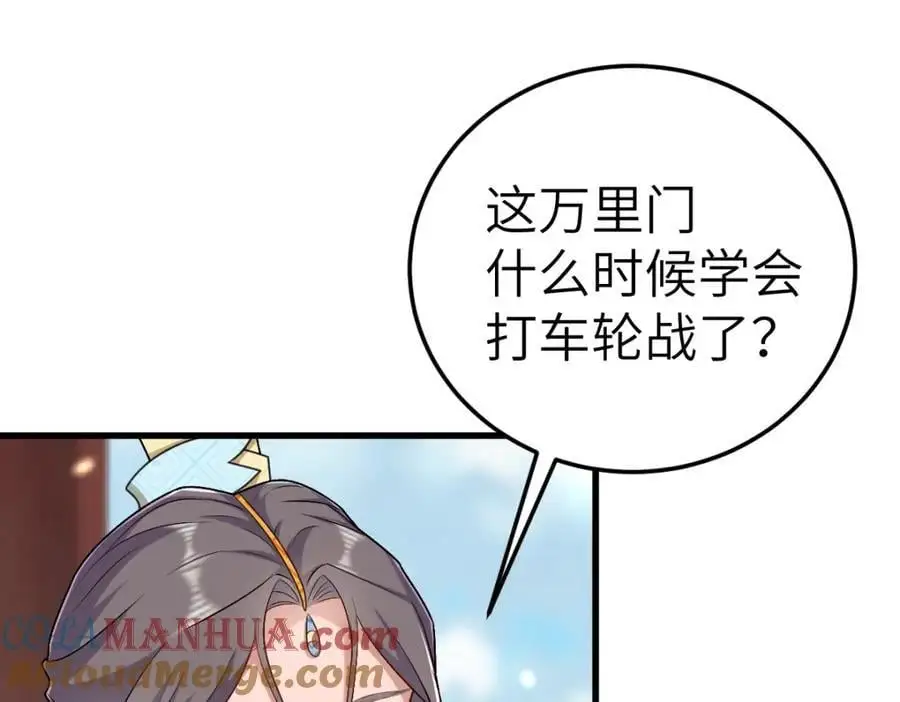 第19话 车轮战52
