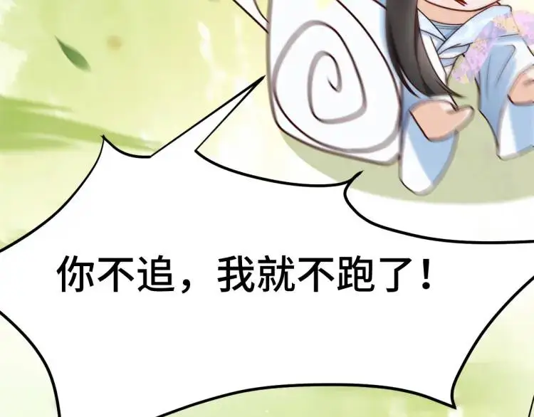 第2话 她逃他追，她在劫难逃183