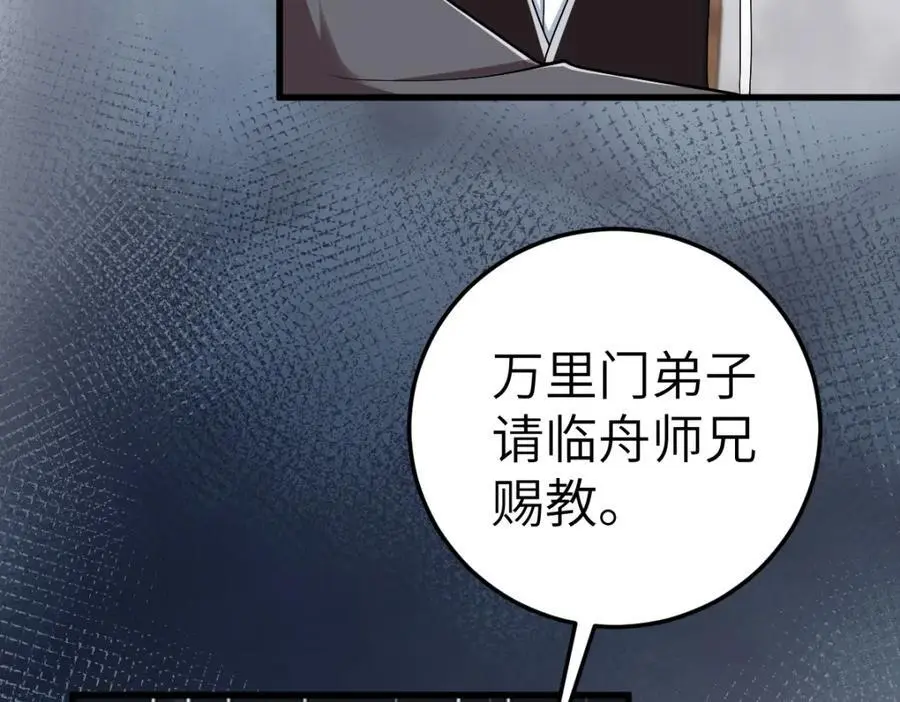 第19话 车轮战49