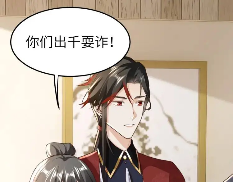 第11话 师徒大闹赌坊36