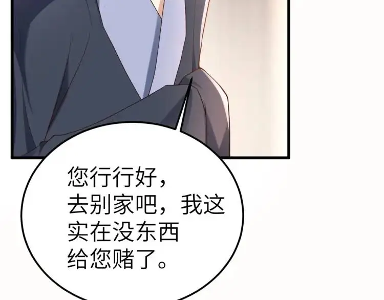 第12话 打的就是你134