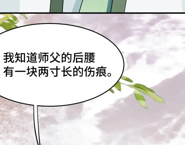 第3话 危！有人向我行刺！105