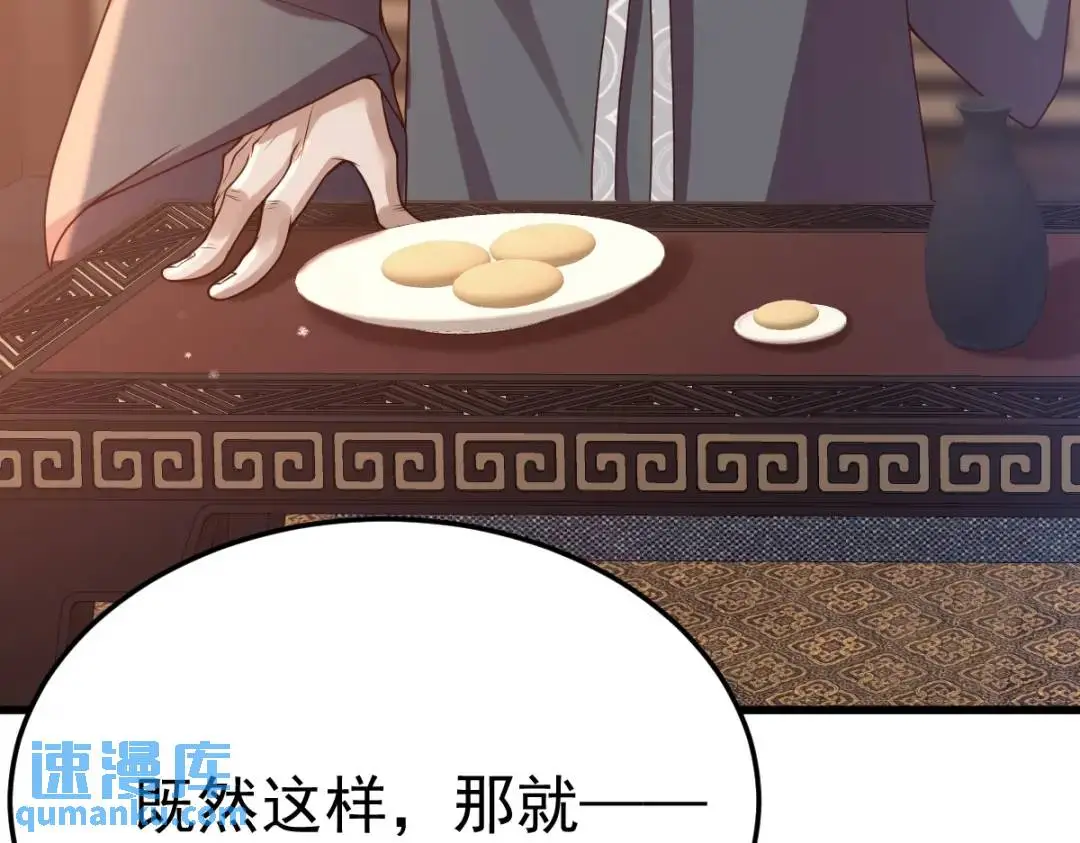 第14话 晚宴勾心斗角108