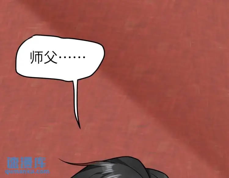 第4话 大魔头倒下了！？115