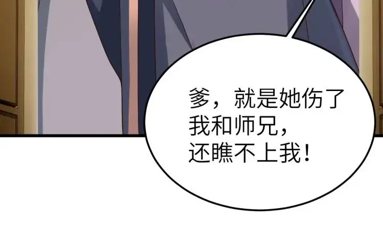 第12话 打的就是你159