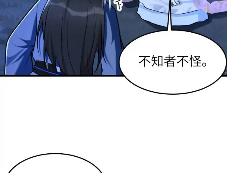 第4话 大魔头倒下了！？42