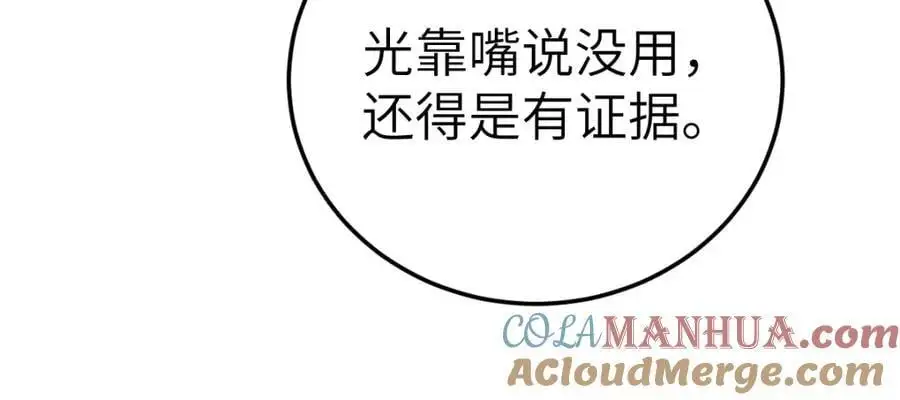 第17话 买凶杀人112