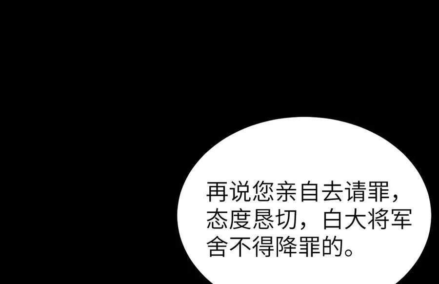 第31话 栖城落幕113
