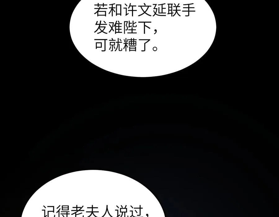 第32话 捉奸好戏开场11