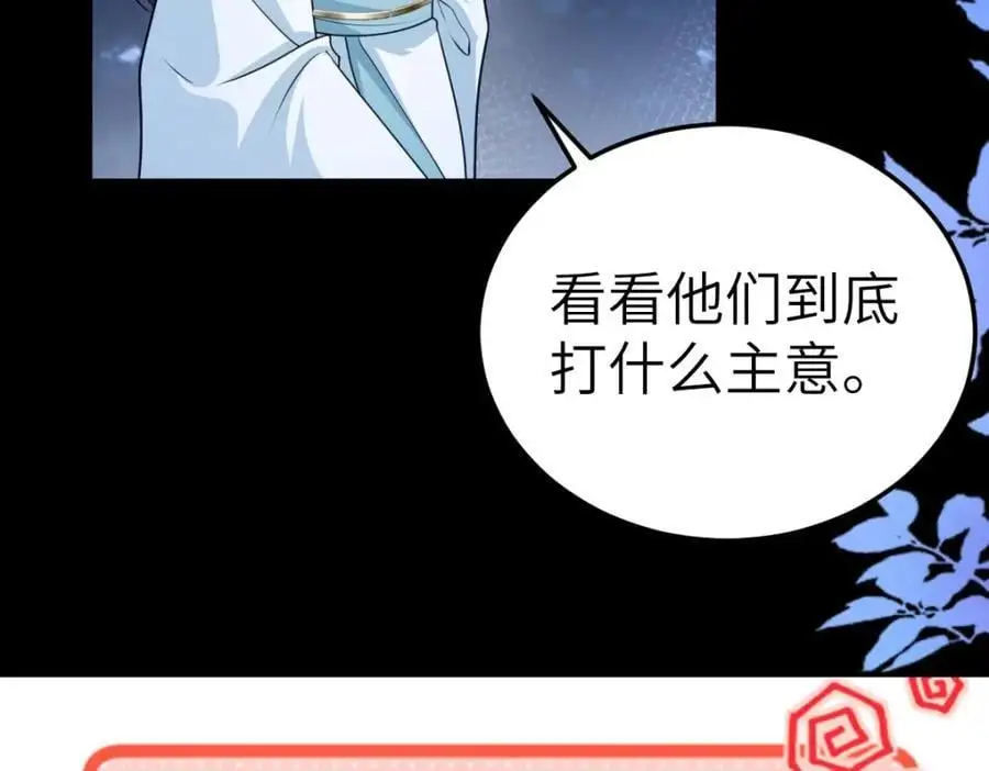 第16话 替罪羊102
