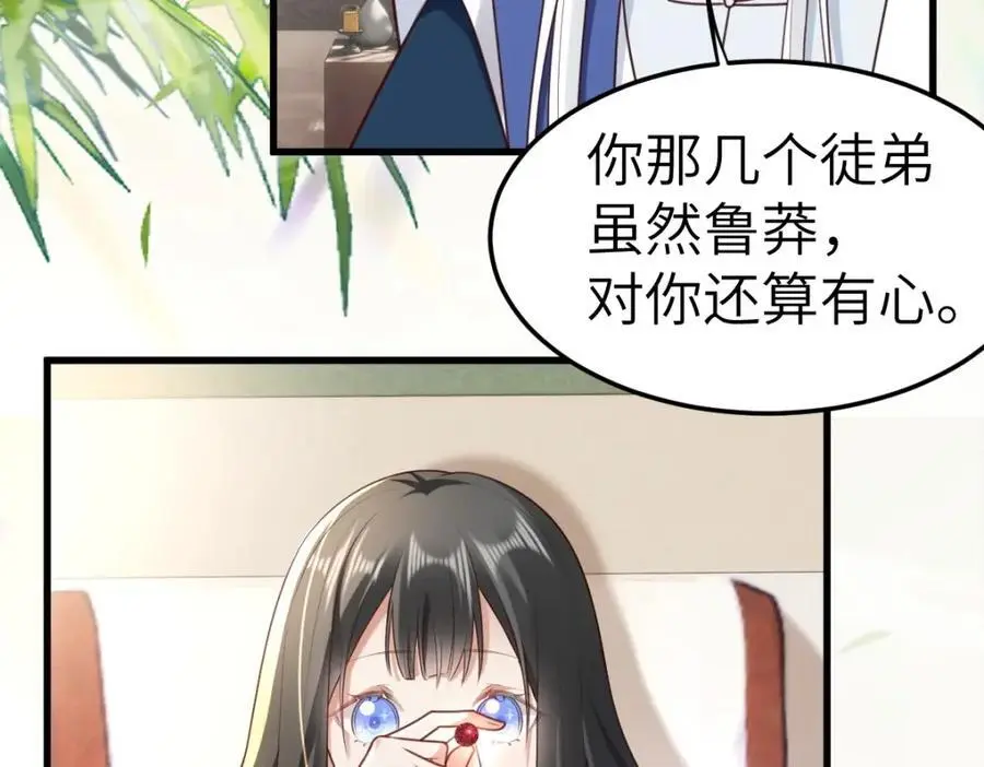 第8话 惊！徒弟被罚去冰潭洗澡？90