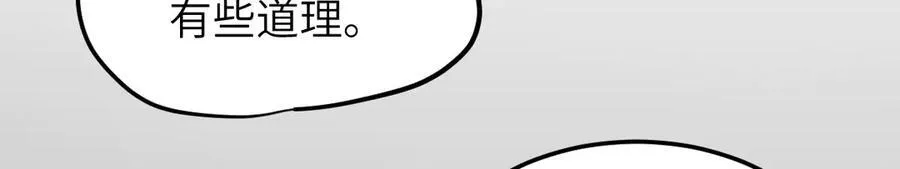 第35话 刺杀失败！79