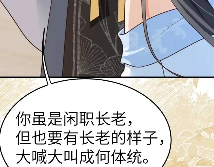 第9话 团宠！？46