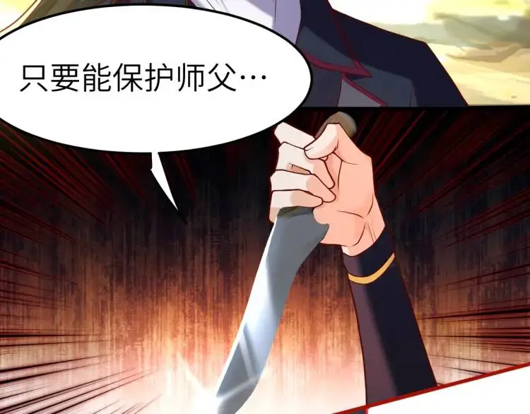 第7话 临舟舍命炼红玉25
