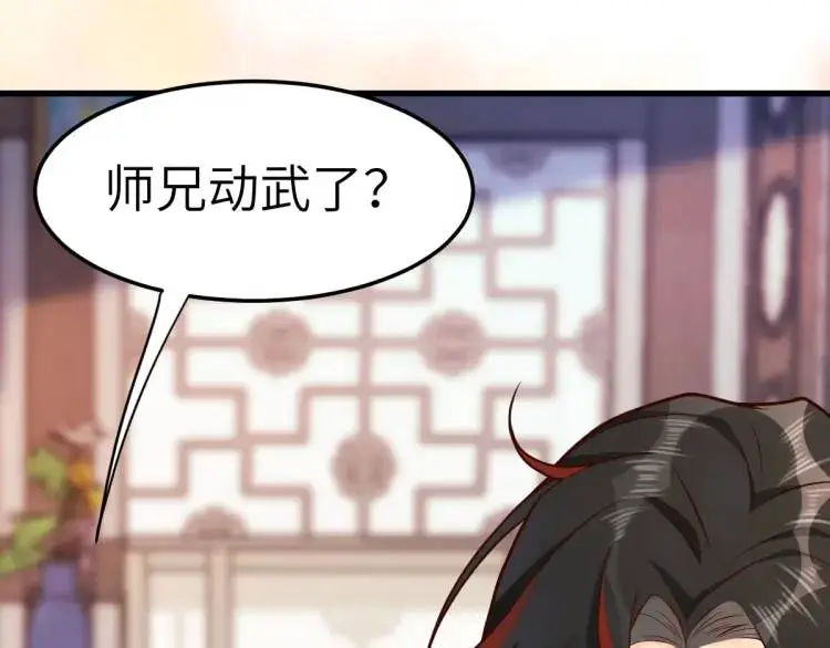 第5话 沙干登场！临舟气急败坏77