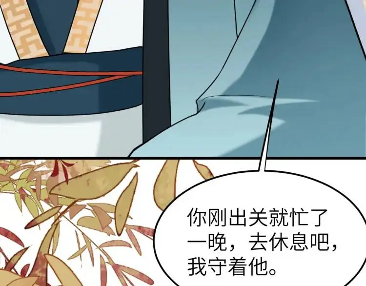 第4话 大魔头倒下了！？78