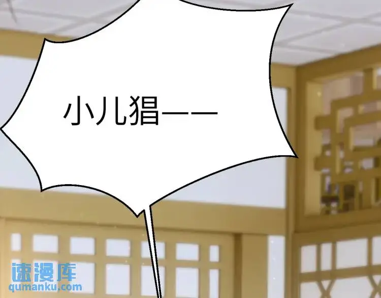 第13话 喜当姑奶奶14
