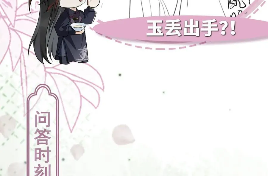 第35话 刺杀失败！119