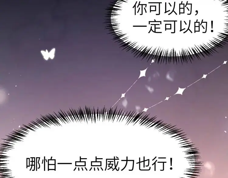 第7话 临舟舍命炼红玉79
