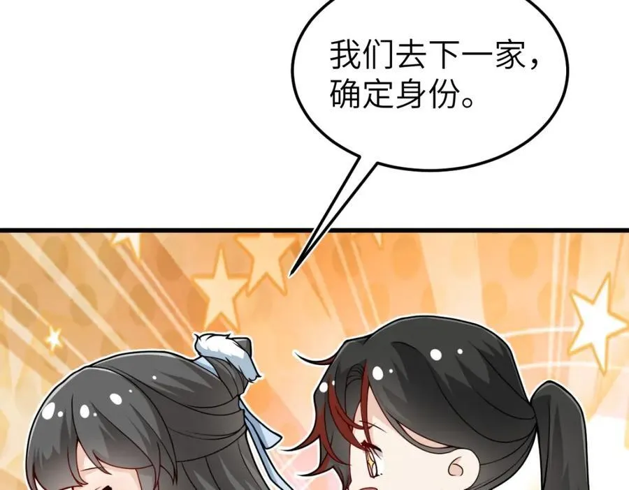 第28话 拦截圣卷93