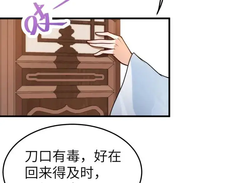 第4话 大魔头倒下了！？68