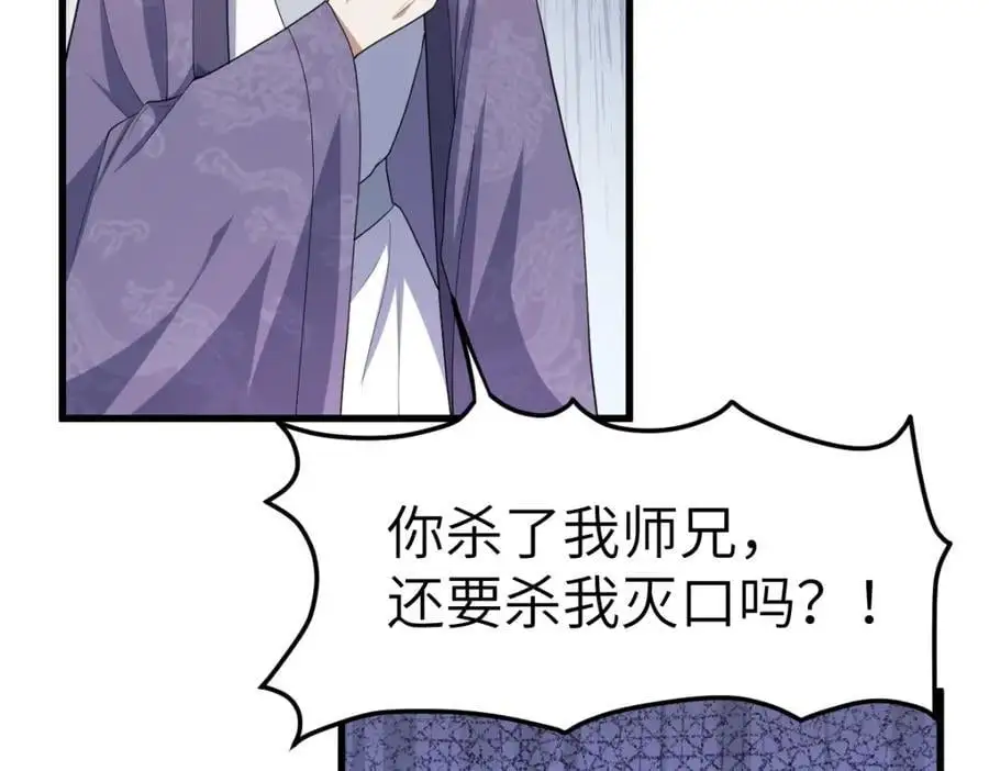 第15话 晚宴刺杀危机53