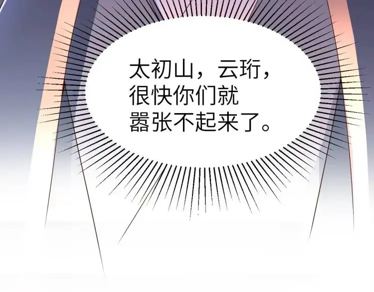 第13话 喜当姑奶奶65