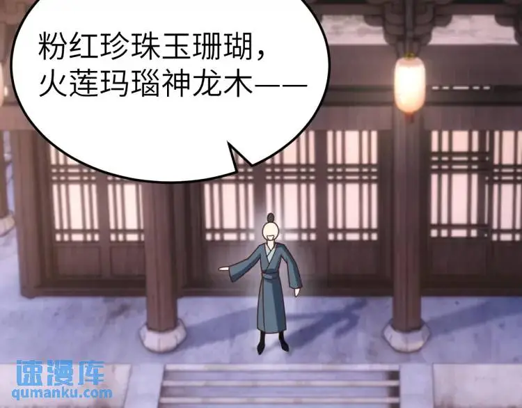 第11话 师徒大闹赌坊16
